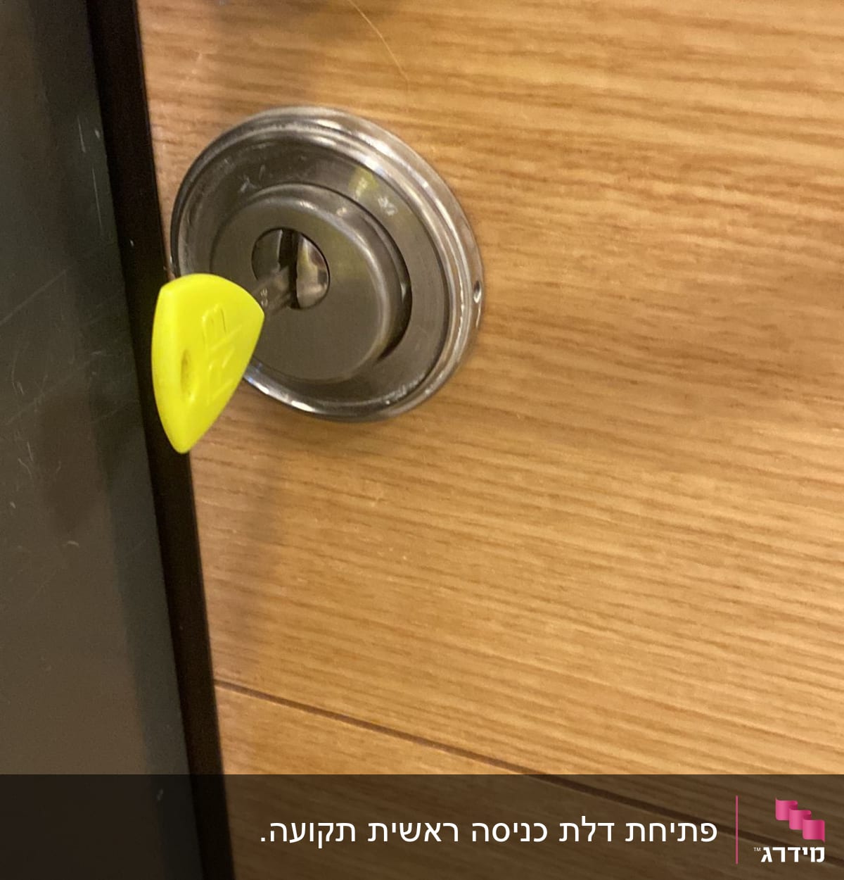 מנעול דלת עם מפתח צהוב